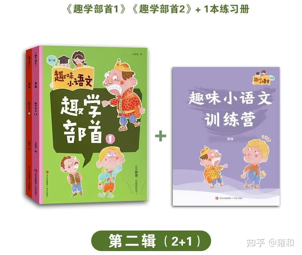 得语文者得全国！打好小学字、词、句根基功，这套宝藏新书 ...-16.jpg