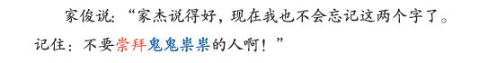 得语文者得全国！打好小学字、词、句根基功，这套宝藏新书 ...-27.jpg