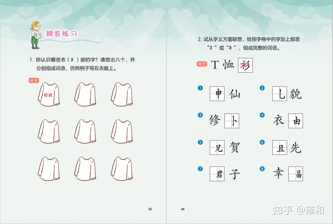 得语文者得全国！打好小学字、词、句根基功，这套宝藏新书 ...-35.jpg