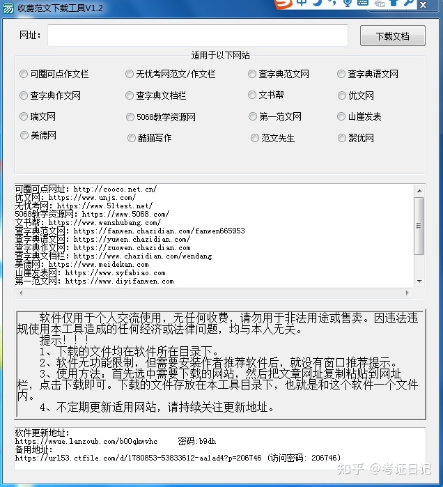 新党员思惟报告范文（通用20篇）-1.jpg