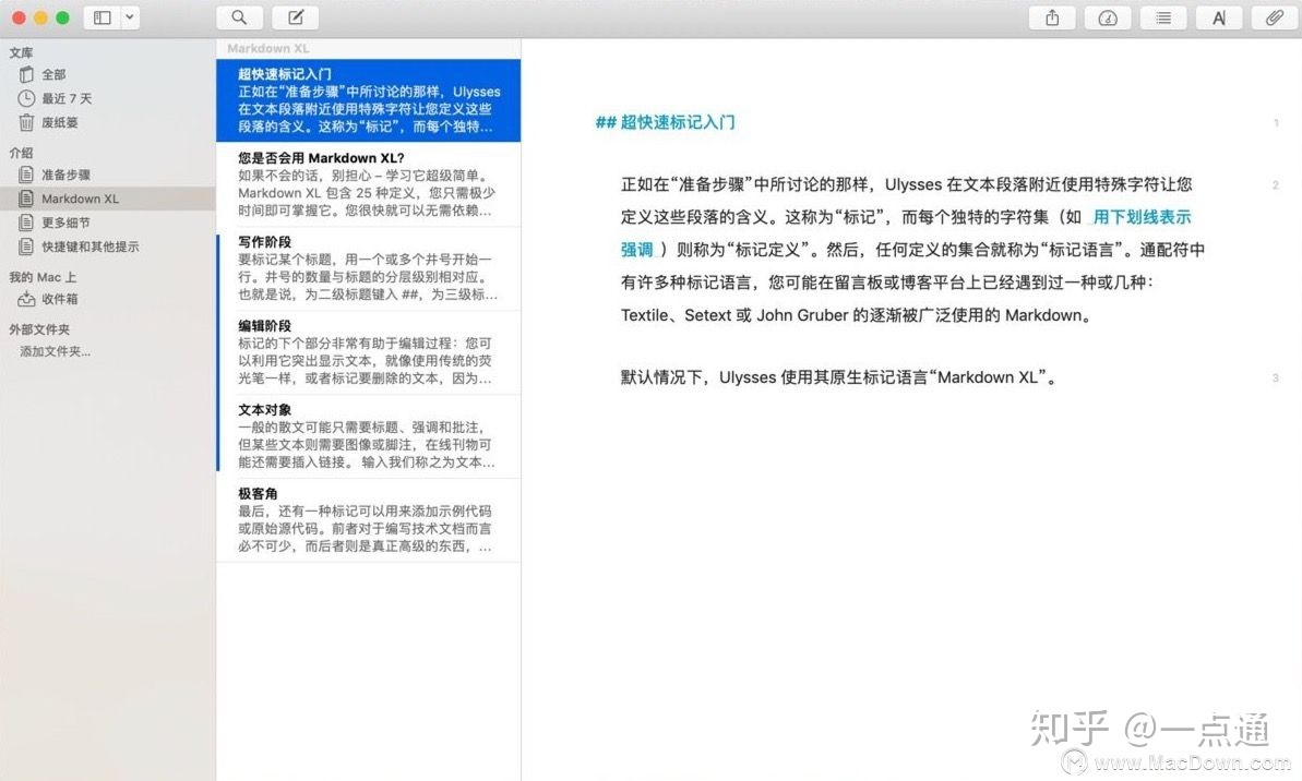 用Mac写作，这些写作神器怎能错过！-3.jpg