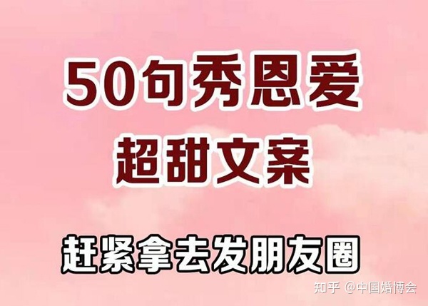 50句情侣发朋友圈超甜文案，赶紧拿去秀恩爱~-1.jpg