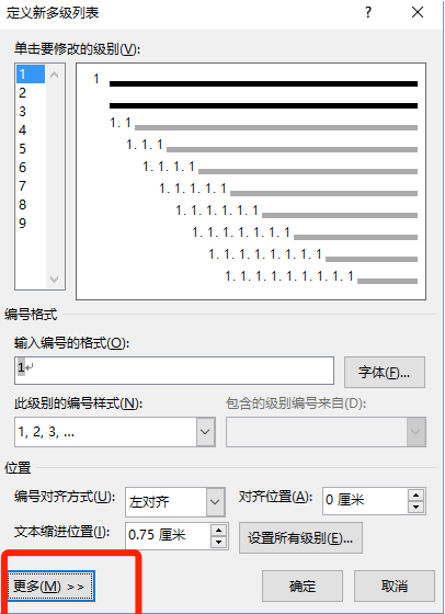 与日俱增，打造自己的word常范围板-6.png