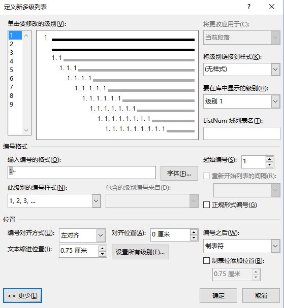 与日俱增，打造自己的word常范围板-7.jpg