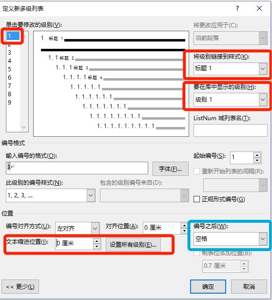 与日俱增，打造自己的word常范围板-8.jpg