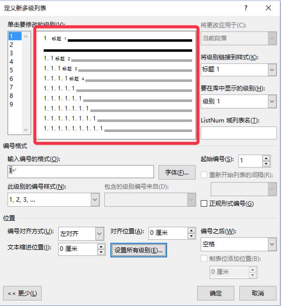 与日俱增，打造自己的word常范围板-10.jpg