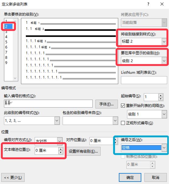 与日俱增，打造自己的word常范围板-11.jpg