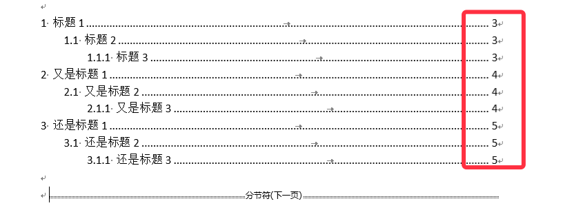 与日俱增，打造自己的word常范围板-21.jpg