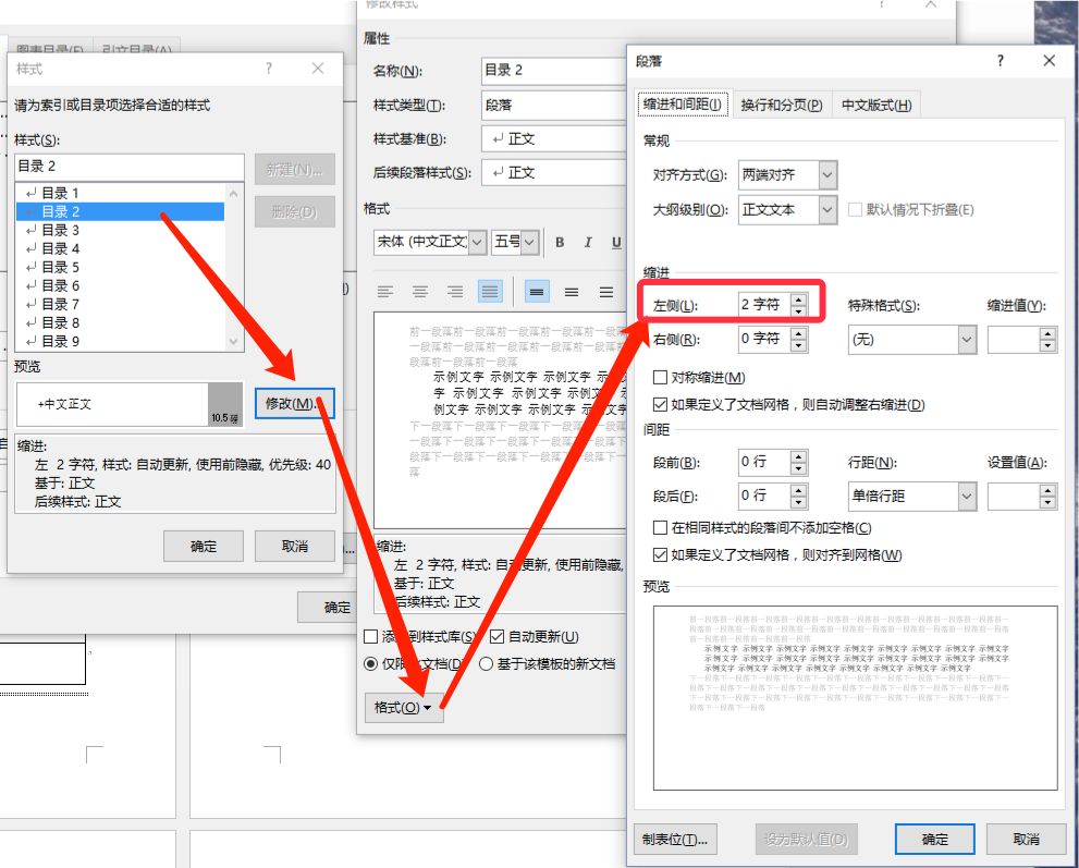 与日俱增，打造自己的word常范围板-20.jpg