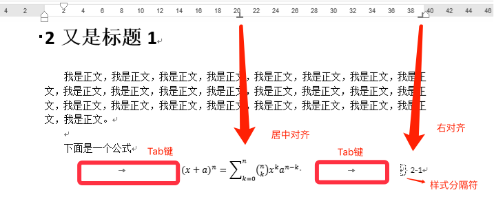 与日俱增，打造自己的word常范围板-37.jpg