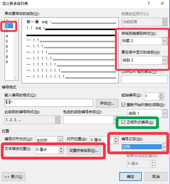 与日俱增，打造自己的word常范围板-42.jpg