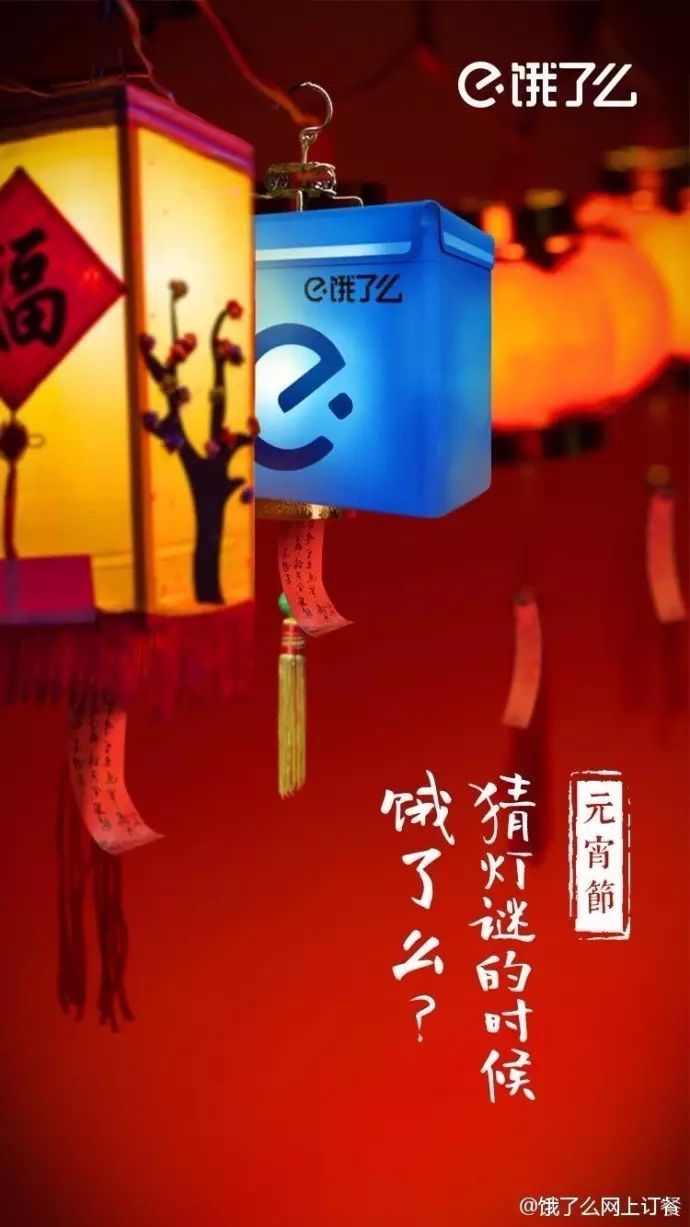 “元宵节”各大品牌借重文案，创意灵感来了！-1.jpg