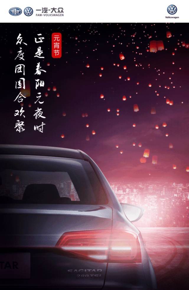 “元宵节”各大品牌借重文案，创意灵感来了！-17.jpg