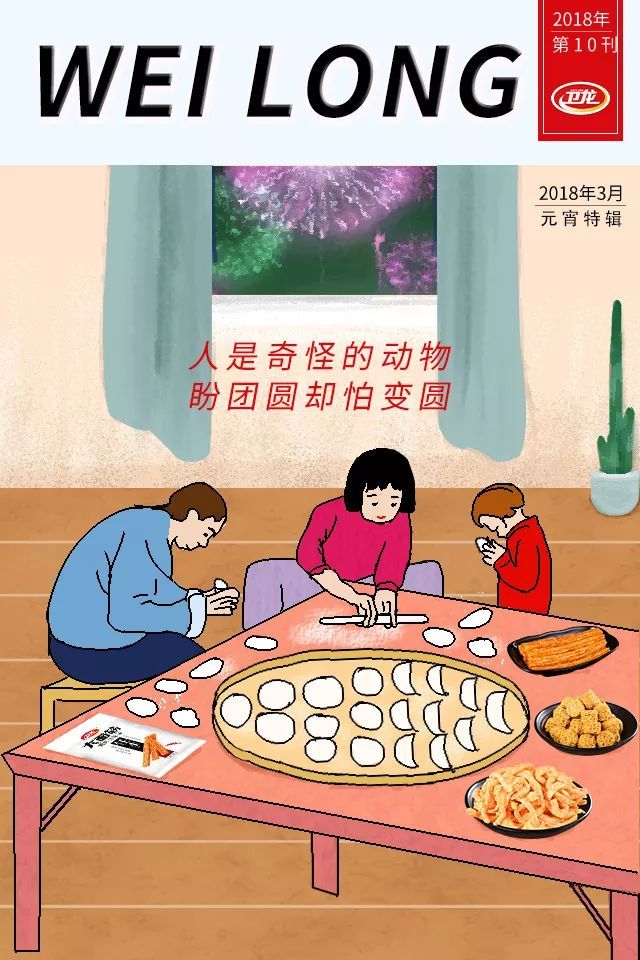 “元宵节”各大品牌借重文案，创意灵感来了！-28.jpg