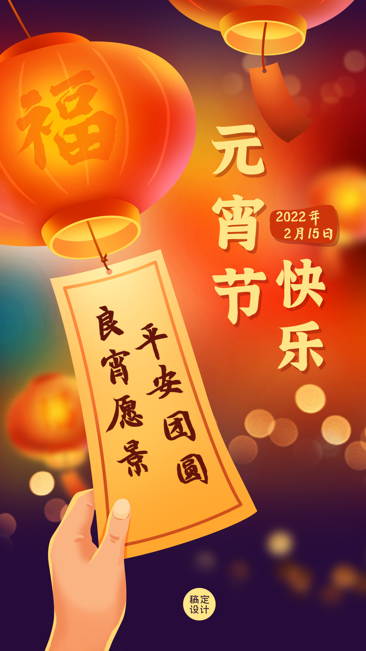 2022年元宵节祝愿文案有哪些？-3.jpg