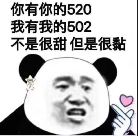 520有什么合适单身汪的文案？-8.jpg