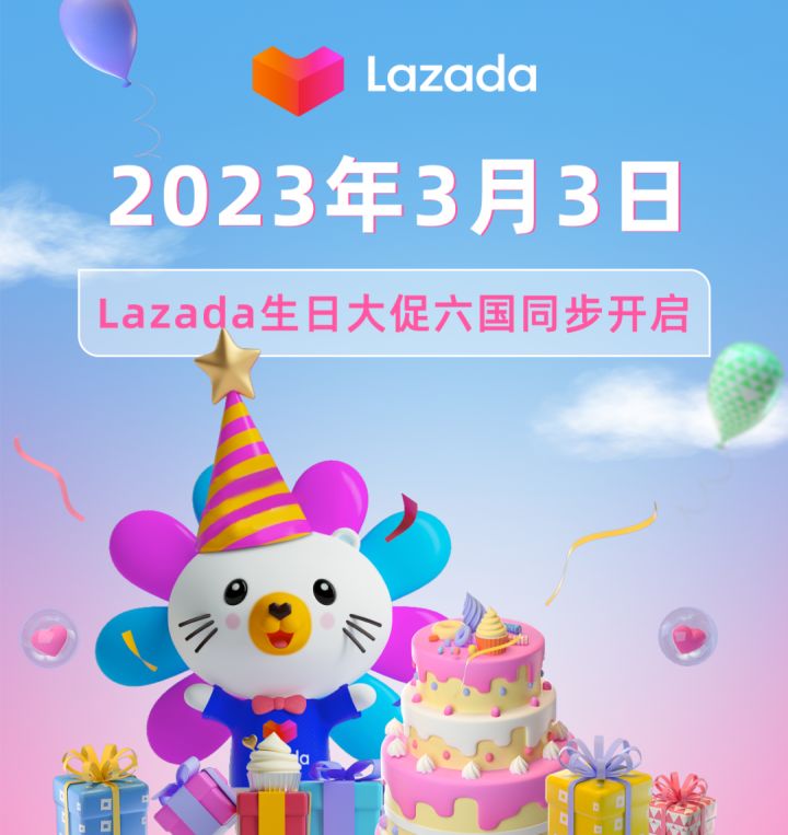 Lazada 2023上半年大促日历出炉！-9.jpg