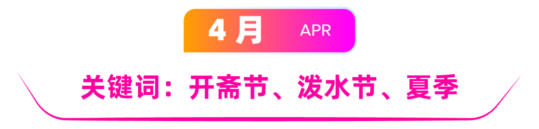 Lazada 2023上半年大促日历出炉！-11.jpg