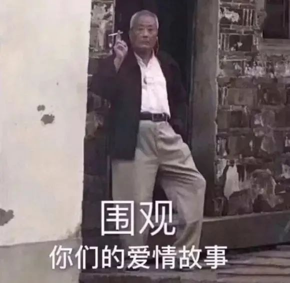 有什么合适情人节发的沙雕文案?-29.jpg