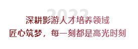 凝心聚力，砥砺前行 | 完善天下教育2022年度报告-4.jpg