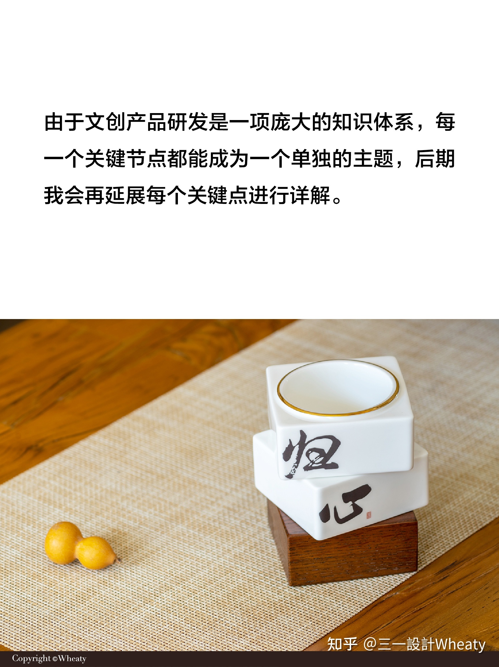 文创产物研发设想流程周全剖析-9.jpg