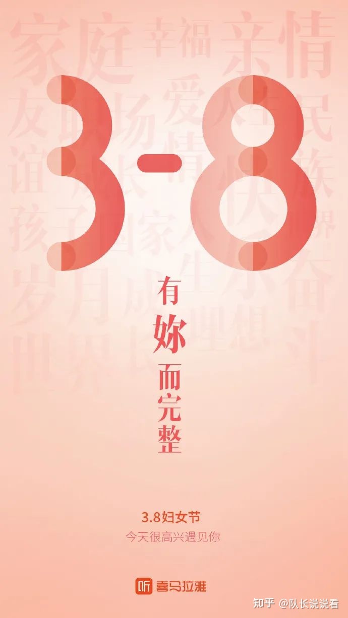 看完600张38女神节热门海报，我总结了10个借重传布的文案套路-1.jpg