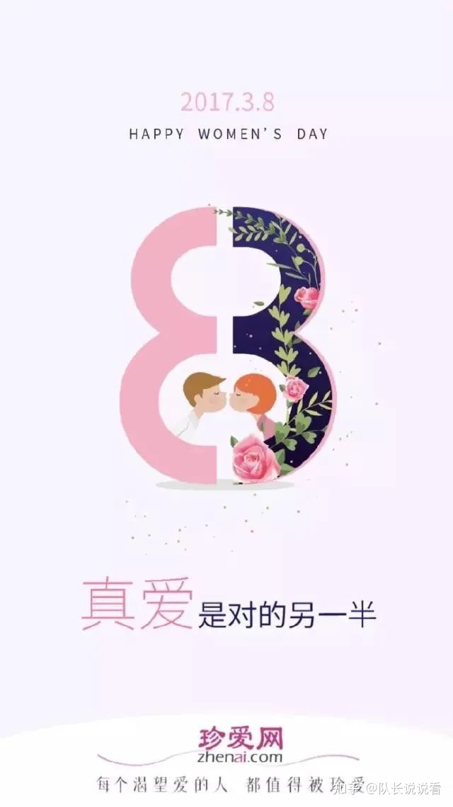 看完600张38女神节热门海报，我总结了10个借重传布的文案套路-4.jpg