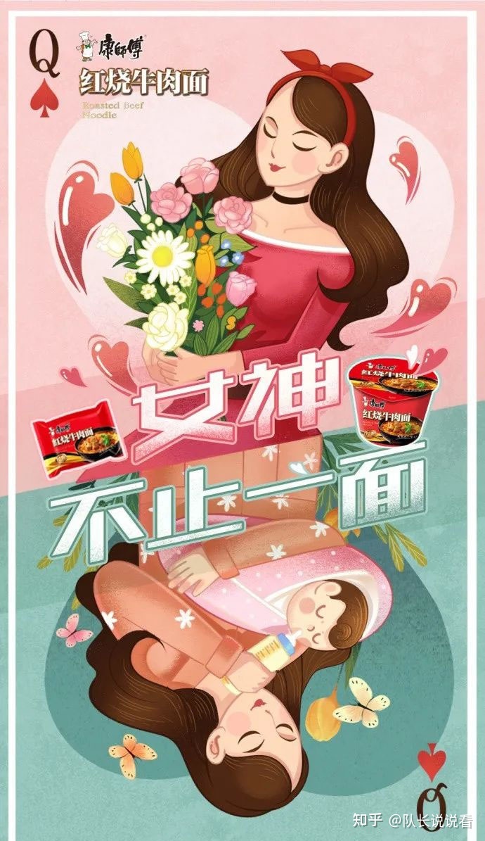 看完600张38女神节热门海报，我总结了10个借重传布的文案套路-13.jpg