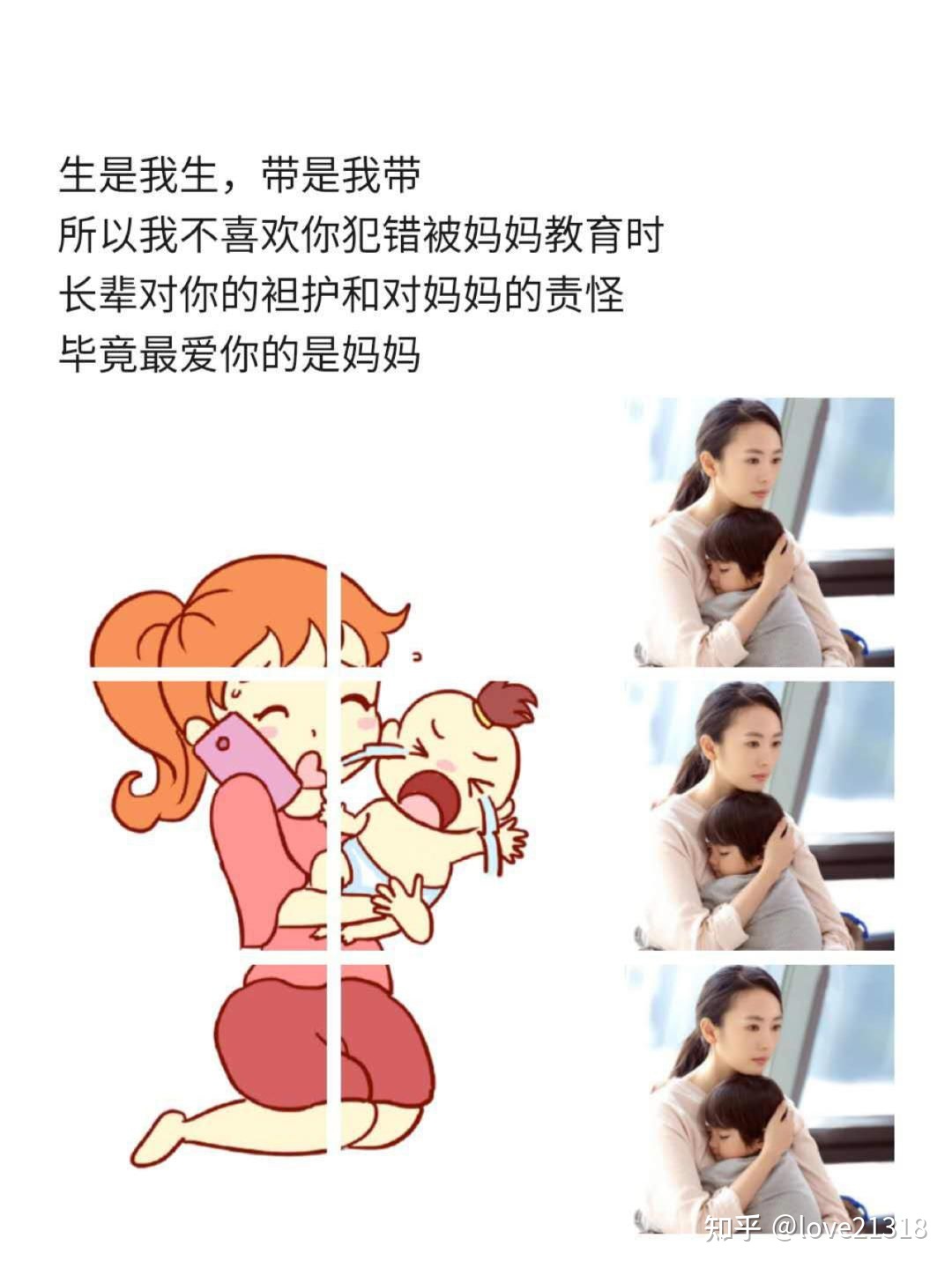 母女照片若何配文案？-5.jpg