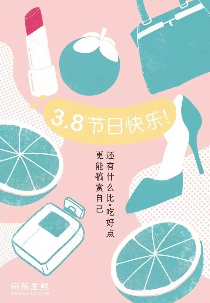 “女王节”各大品牌借重文案，创意灵感来了！-6.jpg