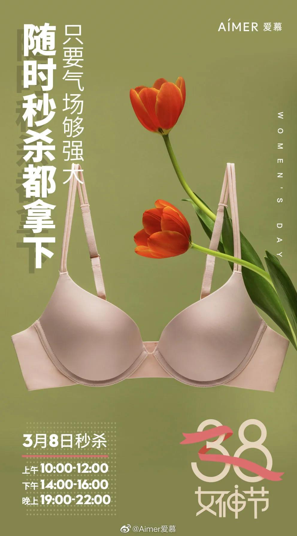 “女王节”各大品牌借重文案，创意灵感来了！-31.jpg