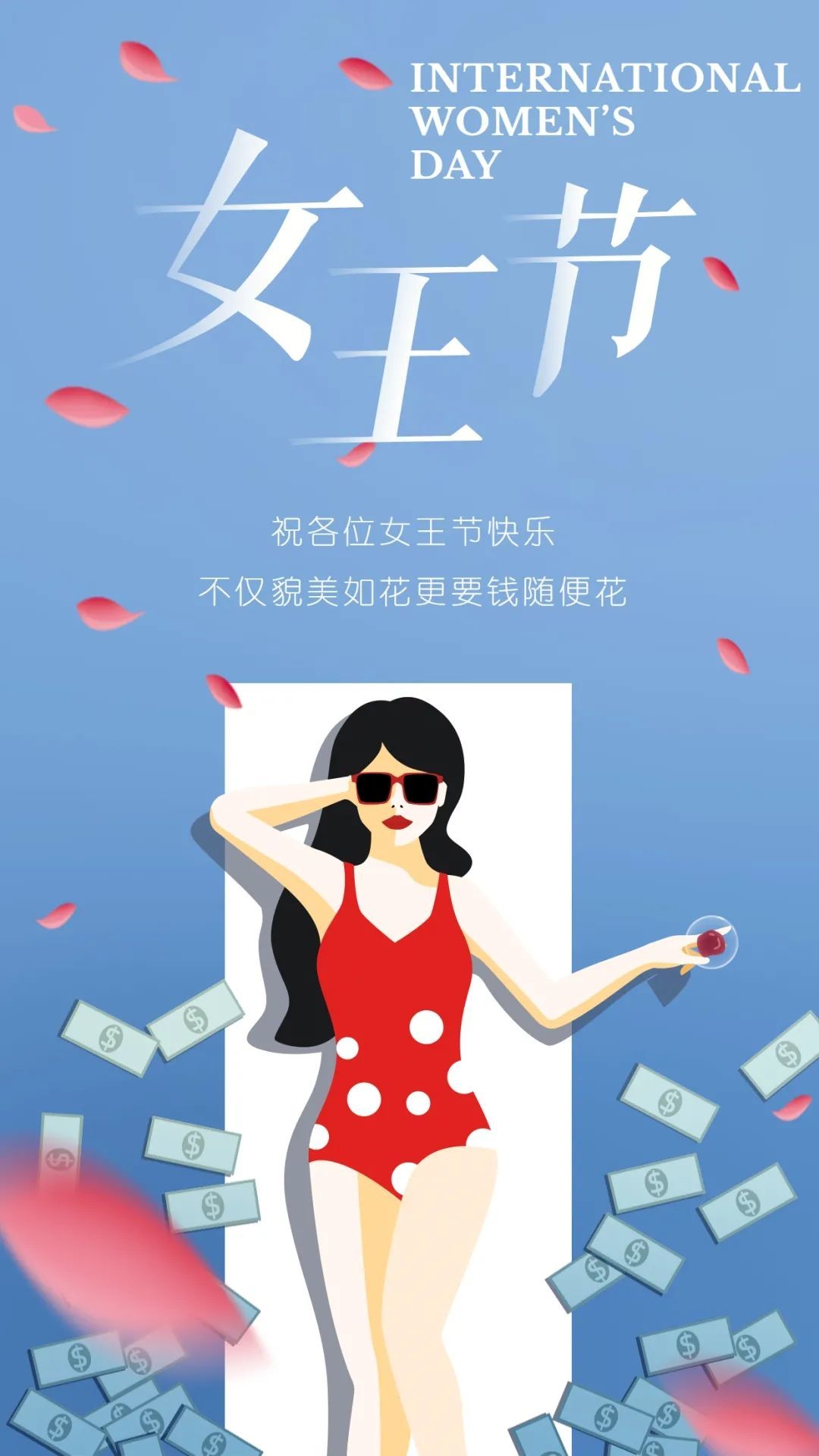 10句女神节文案，愿你活出自傲，光芒万丈！-3.jpg