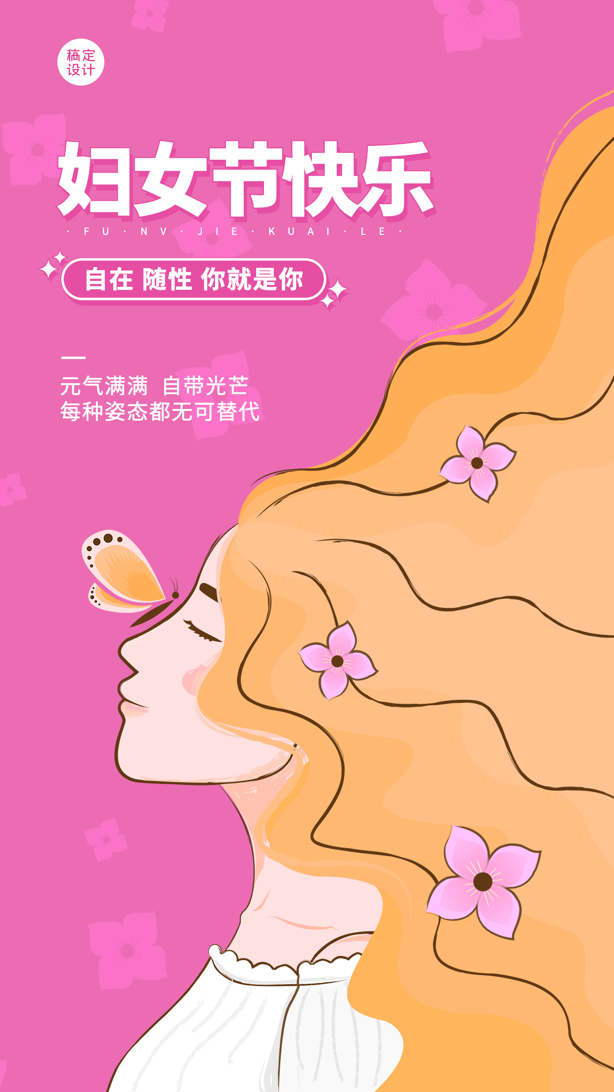 有哪些合适三八妇女节发的文案？-1.jpg