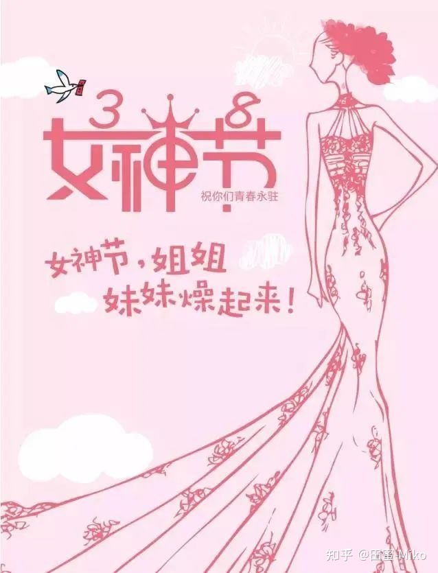 三八妇女节，你看到了哪些走心文案？-1.jpg