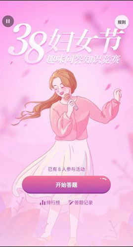 2022年三八妇女节营销计划丨致敬“她”气力-3.jpg