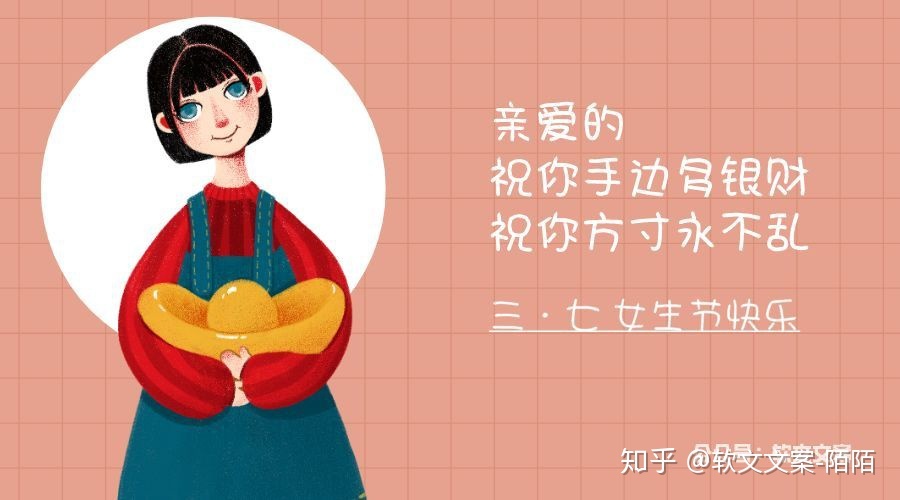 最全的女生节文案来啦！-4.jpg