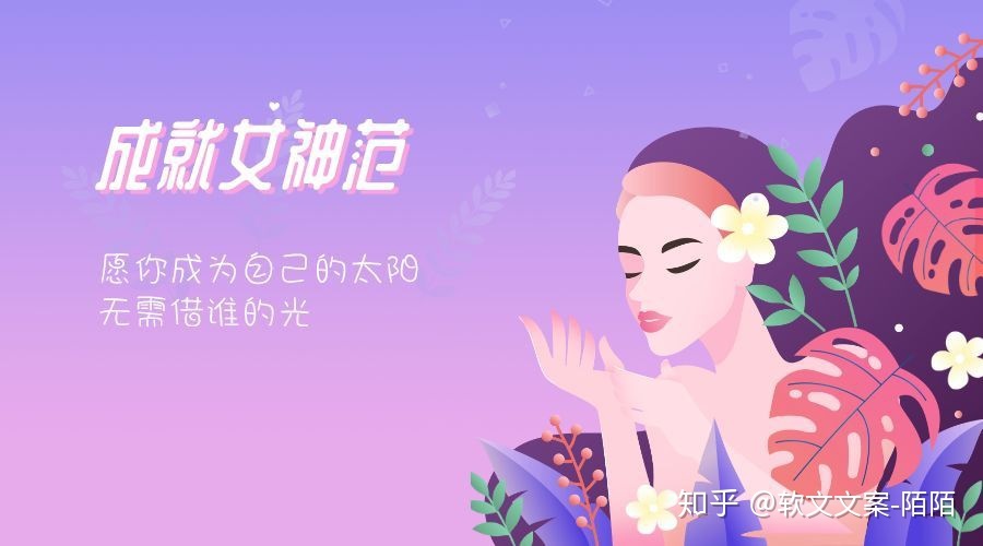 最全的女生节文案来啦！-7.jpg