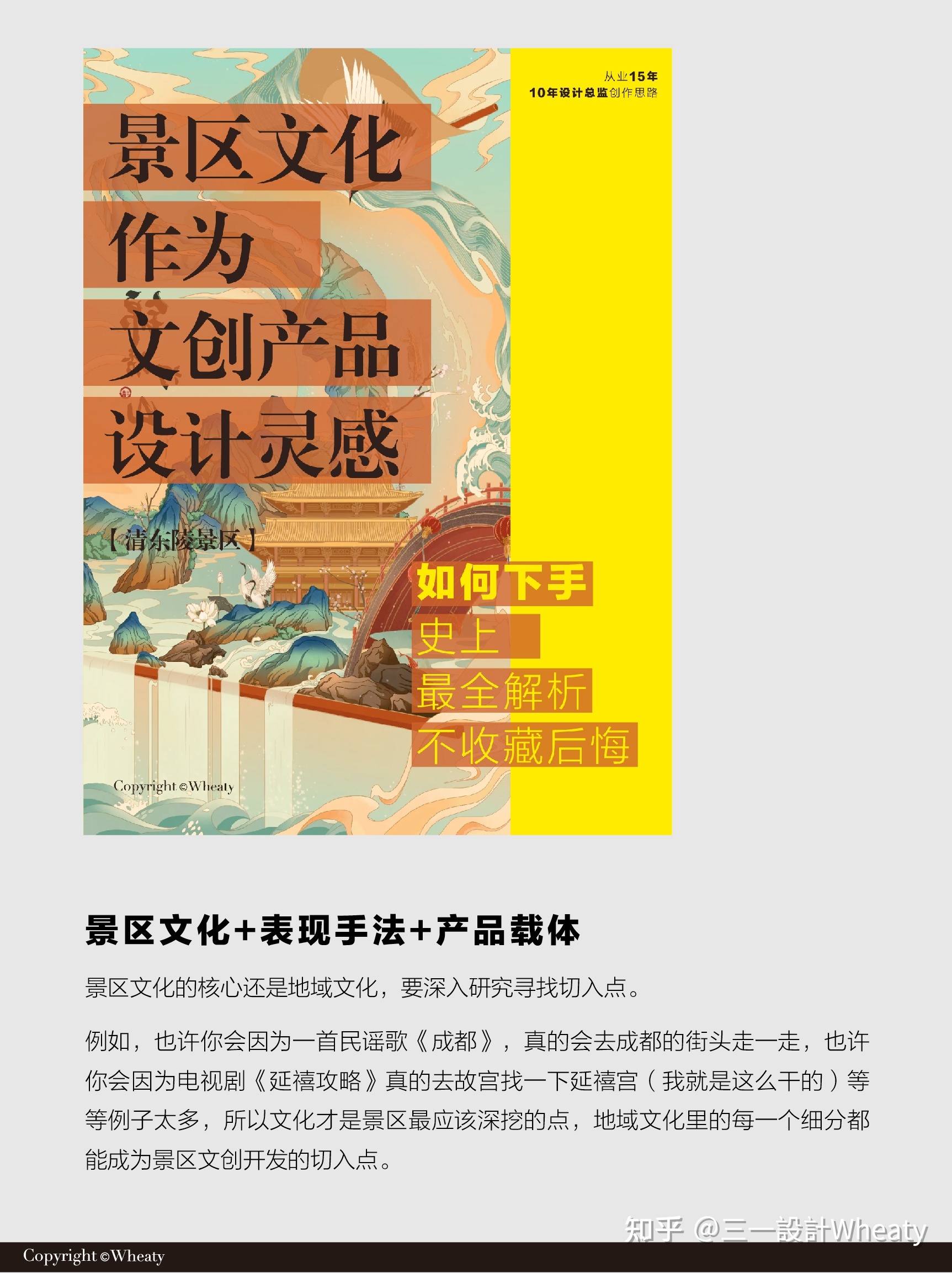 2022年度总结|文创设想思绪汇总（上）-7.jpg