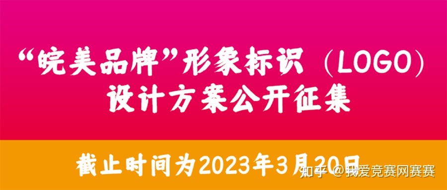 大门生设想角逐：2023年“皖美品牌”形象标识（LOGO）设想 ...-1.jpg