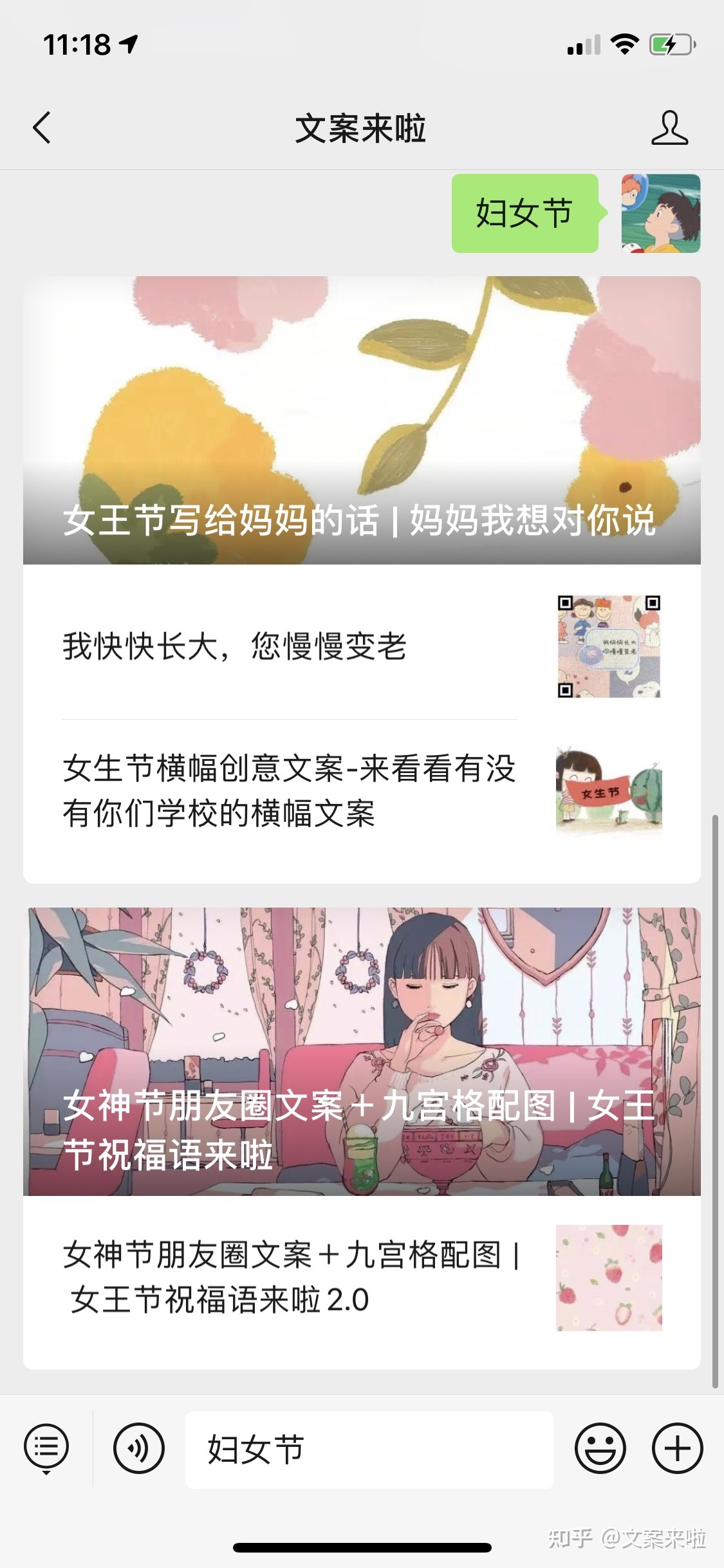 女生节朋友圈文案 | 妇女节祝愿语 | 女神节文案-5.jpg