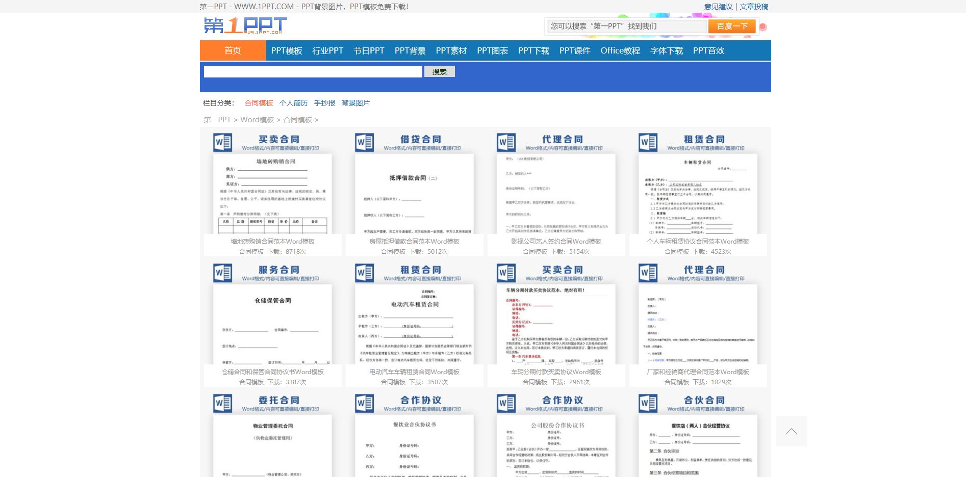 有哪些标准的条约范本的网站？-7.jpg