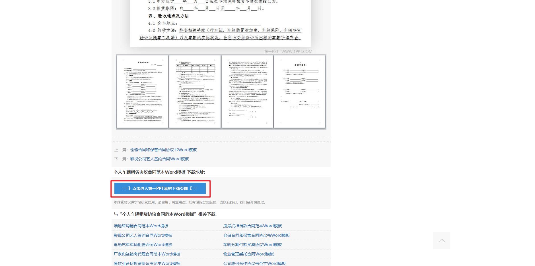 有哪些标准的条约范本的网站？-8.jpg