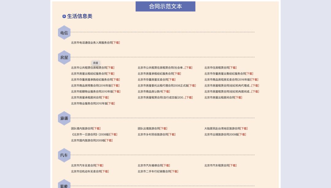 有哪些标准的条约范本的网站？-12.jpg