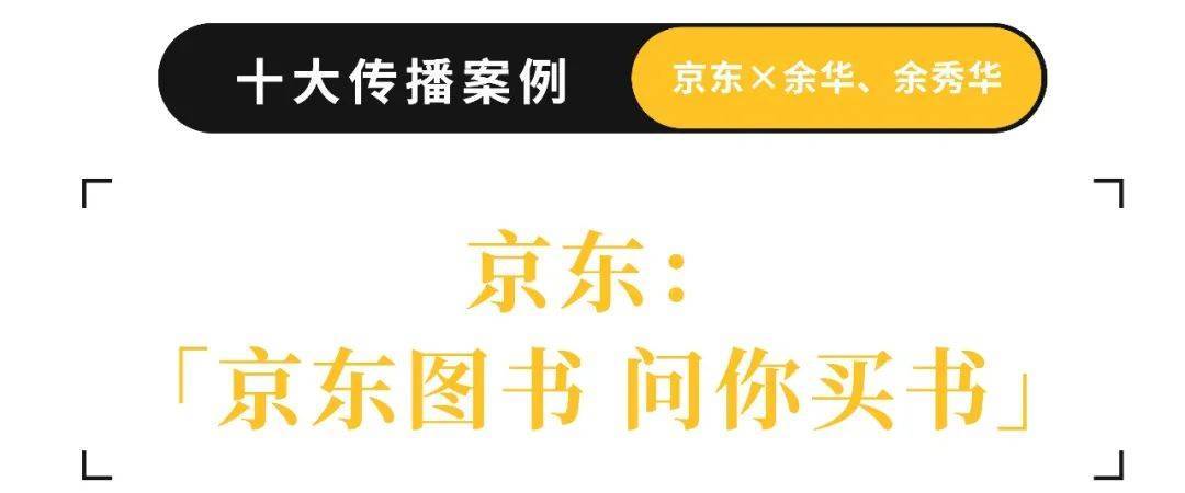 品牌扶植行动不停，2022年关盘点十大传布案例-6.jpg