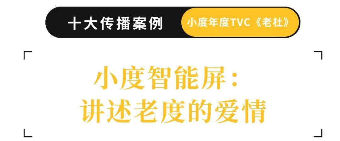 品牌扶植行动不停，2022年关盘点十大传布案例-14.jpg