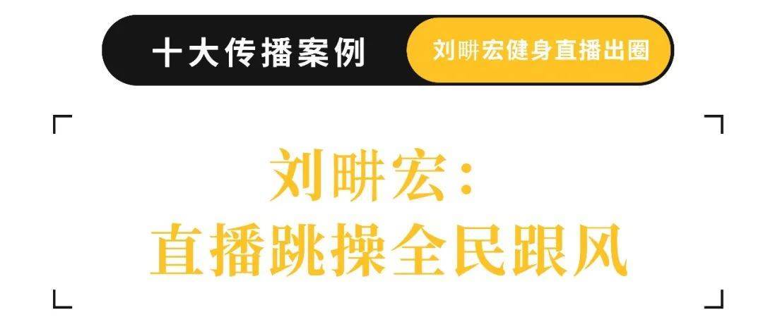 品牌扶植行动不停，2022年关盘点十大传布案例-15.jpg