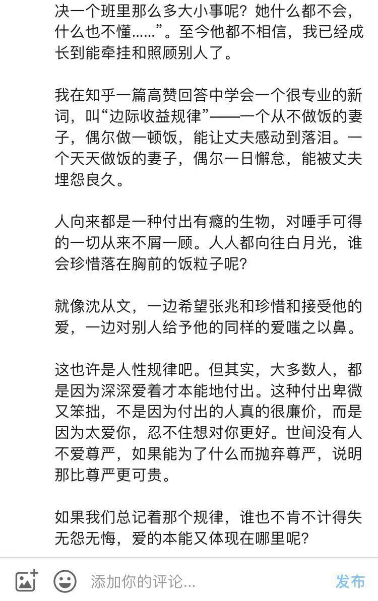 【荐书】天涯渐远，见字如面——民国情信集-7.jpg