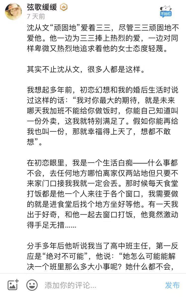 【荐书】天涯渐远，见字如面——民国情信集-6.jpg