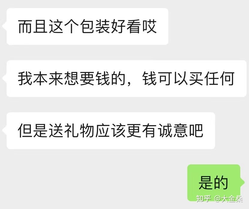 女生最想收到什么情人节礼物？-3.jpg