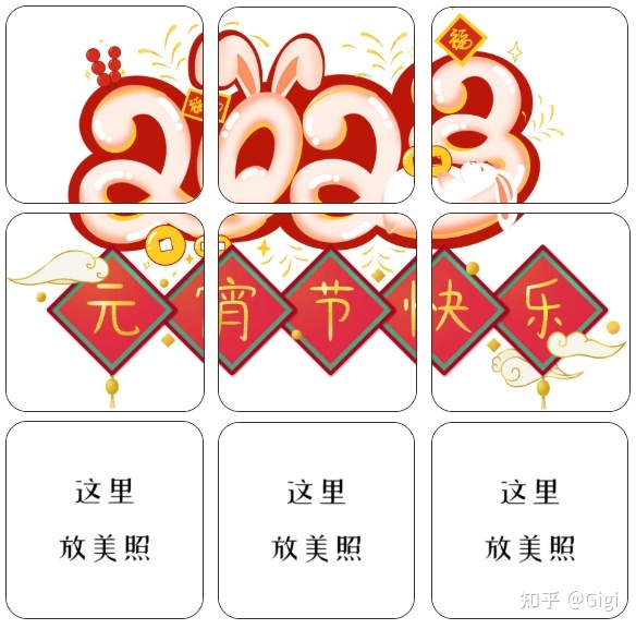 正月十五元宵节文案祝愿语-3.jpg